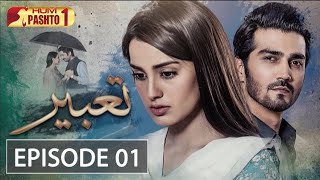 Tabeer  Episode 01  Pashto Drama Serial HUM Pashto 1 [upl. by Jago]