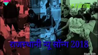 राजस्थानी सांग 2018hatha ma viski aakho ma pani new song 2018 [upl. by Sallee]