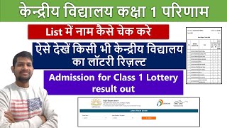 KV Admission KVS Class 1 lottery result 202223 [upl. by Aisorbma]