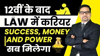 Career in LAW after 12th  You Will Get Success Money And Power  All About Law as a Career [upl. by Markman]