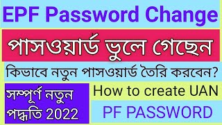 How to Reset or Change EPF UAN password online 2022 in bangla  PF এর পাসওয়ার্ড কি করে চেঞ্জ করবেন [upl. by Behlke]