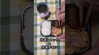 【簡単お吸い物】加藤家のお弁当 第148回 [upl. by Sophie]