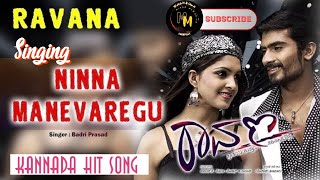 Singing Ninna Manevaregu kannada hit song from Ravana trending viralvideo video love subscribe [upl. by Ingelbert226]