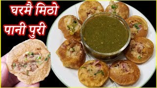 घरमै बजारको जस्तै PIRO पानी पुरी  Mouth Watering Piro Pani Puri Recipe by Chef Suni [upl. by Zicarelli]