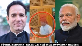 Sunil Sharma Takes Oath As MLA 50Paddar Nagseni  Listen In [upl. by Eat]