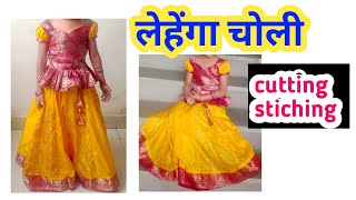 lehenga choli cutting stiching lehenga choli kidslehenga choli [upl. by Airdnahc]