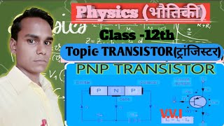 transistor class 12th physicspnp transistor working animation by Jitendra siryot physicsyoutube [upl. by Levana931]