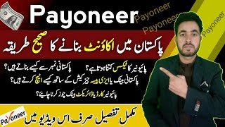 Payoneer account kaise banaye  create Payoneer account in Pakistan  Payoneer account create [upl. by Deryl]