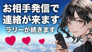 ［即効連絡が来る曲］10秒以内に再生してください。本物の強力な引き寄せエネルギーでお相手から即効で嬉しい連絡が来ます。今夜寝ながら聞き流してください。 [upl. by Derfnam]