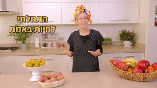 את כל כך רוצה לאכול בריא [upl. by Elynad]