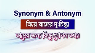 How to solve Synonym and Antonym [upl. by Ylrac]