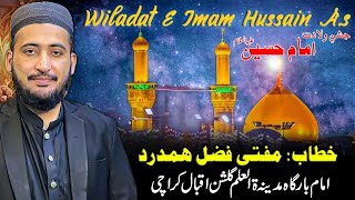 Wiladat E Imam Hussain AS  Mufti Fazal Hamdard Speech [upl. by Cirred376]