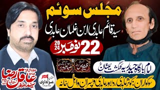 Live Majlis 22 November 2024 Imambargah Haideria Gulgasht Colony Multan MultanAzadariLive [upl. by Pyle582]