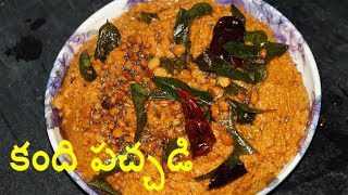 Kandi Pachadi  Tur Dal Chutney Recipe Chutney for idlidosa by Amma Kitchen Latest Indian Recipe [upl. by Ralli]