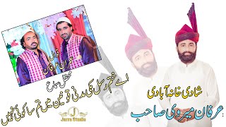 Aa khtam Rusul Maki Madni qonin ma Tum Sa koi ni Qawali By imran Irfan Qawal 2024 [upl. by Sturrock]