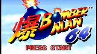 Red Mountain Music  Bomberman 64 [upl. by Bacchus735]