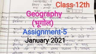 Geography भूगोलquot Class12th assignment5 January 2021।। [upl. by Zephaniah]