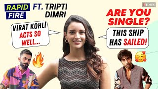 Tripti Dimris RAPID Fire quotThis Ship Has SAILEDquot Says Actress On Her RELATIONSHIP Status [upl. by Macintosh]