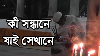 কী সন্ধানে যাই সেখানে  Ki Shondhane Jai Sekhane  magicfirststep [upl. by Affay940]