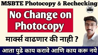 No Change on Photocopy आता पुढे काय करावे  MSBTE Photocopy Results  Msbte Reassessment [upl. by Bean]