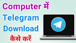 Computer me telegram app kaise download kare  Laptop me telegram app kaise install kare [upl. by Ennoira]