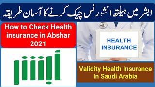 How to Check Health insurance in Abshar 2021IIQAMA INSURANCE CHECK KSAIHow to Check Insurance Online [upl. by Ehtiaf97]