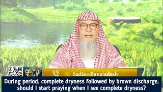 Bleeding stops on day 5 followed by 2 days of brown discharge then dryness When to take ghusl assim [upl. by Priscella]