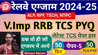 Railway ALP  Technician and NTPC 2024 Maths Previous Year Solution  Railway Exam 202425 Maths [upl. by Sirromed]