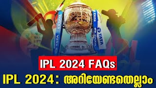 IPL 2024 അറിയേണ്ടതെല്ലാം  IPL 2024 FAQs [upl. by Naamann147]