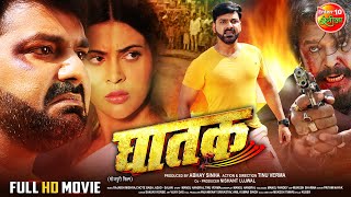 GHATAK  घातक  Pawan Singh And Sahar Afsha Bhojpuri Action Movie [upl. by Walburga]