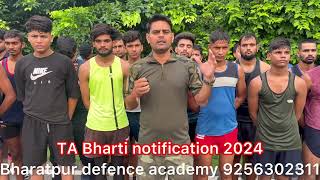 TA Bharti प्रादेशिक सेना  notification 2024 ll TA Bharti notification 2024 [upl. by Dnomsaj]