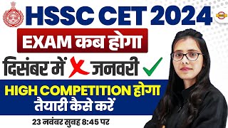 HSSC CET 2024  HSSC EXAM DATE COMPETITION  BY POOJA MAM [upl. by Nauqet]