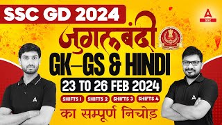 SSC GD 23 to 26 Feb GK GS amp Hindi All Shifts Analysis  SSC GD Analysis 2024 [upl. by Kalfas]