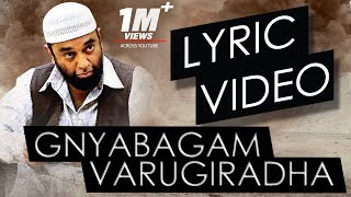 Gnyabagam Varugiradha Full Video Song  Vishwaroopam 2 Tamil Songs  Kamal Haasan  Ghibran [upl. by Fran]