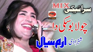 Chola Boski Da Shehzadi iram Sayal Latest Song 2020 [upl. by Iila]