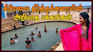 கீரிமலை தீர்த்தக்கரையில் முன்னோர்களின் திருக்காட்சி  Naguleswaram Temple Keerimalai JaffnaSriLanka [upl. by Elodie120]