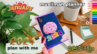 Plan with memuslimah planner malayalamJanuary 2024bullet journal setupnew year goalsplannerdiy [upl. by Garrek]