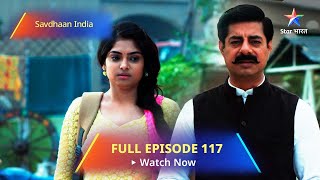 FULL EPISODE  117  सावधान इंडिया  Savdhaan India Dar Karr NahiDatt Karr starbharat [upl. by Pate]