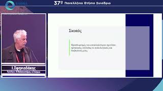 Ι Σφηνιαδάκης  OR28  ΠΕΙΡΑΜΑΤΙΚΗ ΠΡΟΚΛΗΣΗ ΟΥΛΙΤΙΔΑΣ ΣΕ ΔΙΑΒΗΤΙΚΟΥΣ ΜΥΕΣ [upl. by Junius]