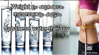 JAPANESE WATER THERAPY For weight loss and glowing skin must try bighitentertainmenthype [upl. by Yetti17]