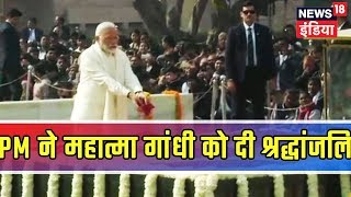 Mahatma Gandhis 71st Death Anniversary Kovind PM Modi Pay Homage at Delhis Rajghat [upl. by Corvin]