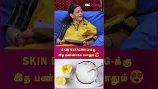 Chemical Products அதிகமா Use பண்ணா skincare skincaretips herbalproducts [upl. by Frida361]