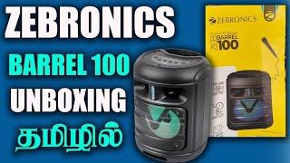 Zebronics Barrel 100 Bluetooth speaker Unboxing in Tamilcomputer bluetoothspeaker zebronicszeb [upl. by Ardnaxela902]