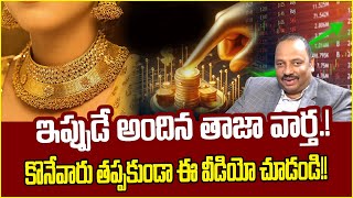 Gold Rate  Gold Price in India 2024 Gold rate 2024 Gold moneyGOLD INVESTMENT TIPS For Beginners [upl. by Adnilec730]