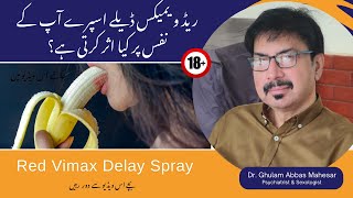 Red Vimax Delay Spray  Powerful Sex Medicine in UrduHindi  Dr Ghulam Abbas Mahessar [upl. by Kylie666]