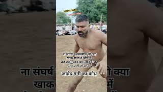 जावेद गनी की अग्नि परीक्षा 5 नवंबर 2024 New Kushti Videos Youtube  Javed Gani ki kushti india 💪💪💪 [upl. by Lynelle]