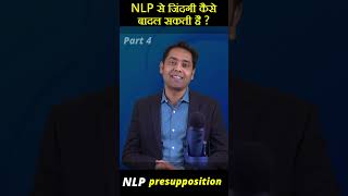 NLP Presupposition 2 Part 4 [upl. by Delinda]