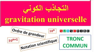 gravitation universellepartie 3 ordre de grandeur et la notation scientifique [upl. by Stag]