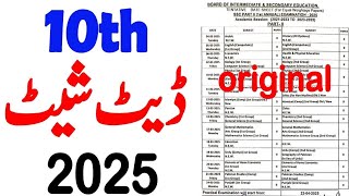 10th class date sheet 2025 Punjab board  date sheet class 10 2025 all board [upl. by Clite619]