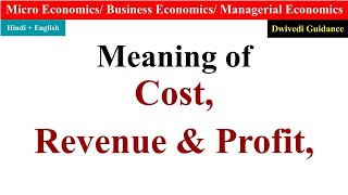 Meaning of Profit meaning of cost meaning of revenue difference between profit and revenue [upl. by Tahp]